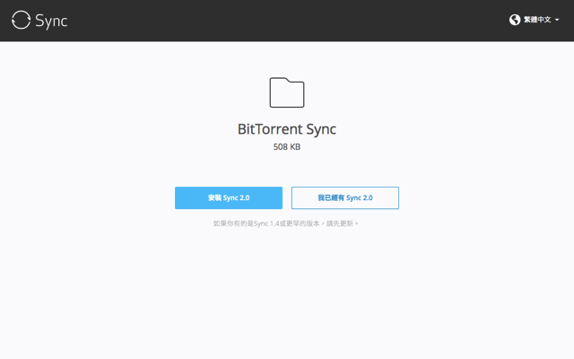 BitTorrent-Sync2015-04-14_2200