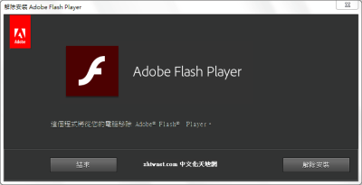 Adobe%20Flash%20Player%20Uninstaller