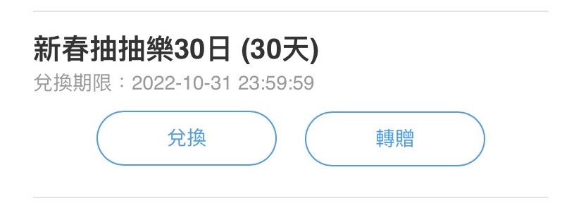 中華電信 勁爽加量包 30日上網吃到飽(台灣限定)